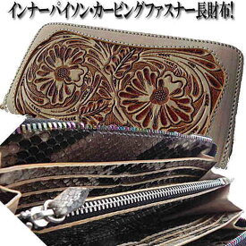 楽天市場 変わった 財布の通販