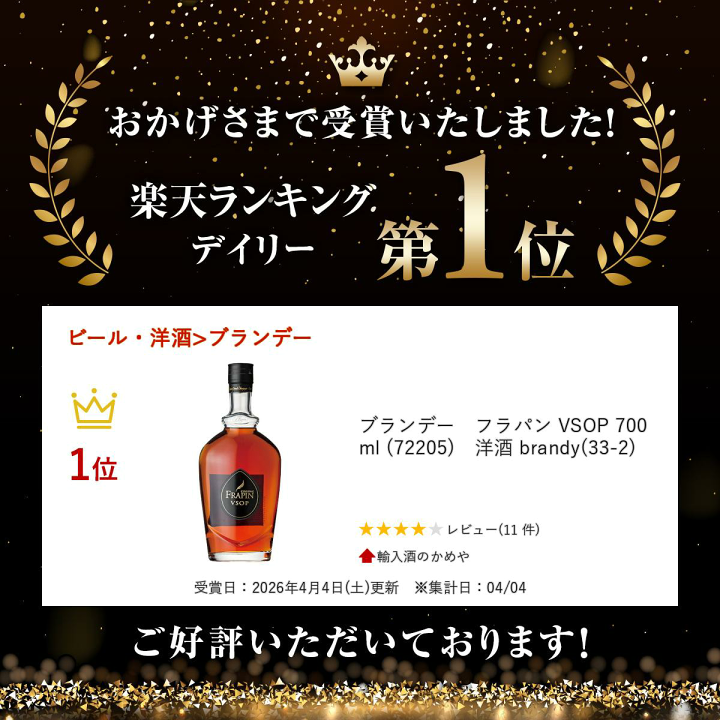 楽天市場】ブランデー フラパン VSOP 700ml (72205) 洋酒 brandy(33-2