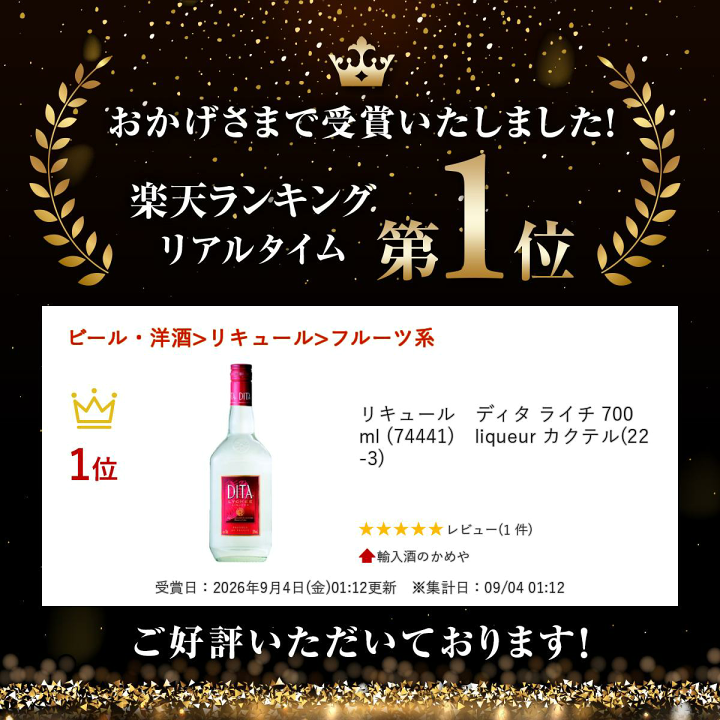 楽天市場】リキュール ディタ ライチ 700ml (74441) liqueur カクテル