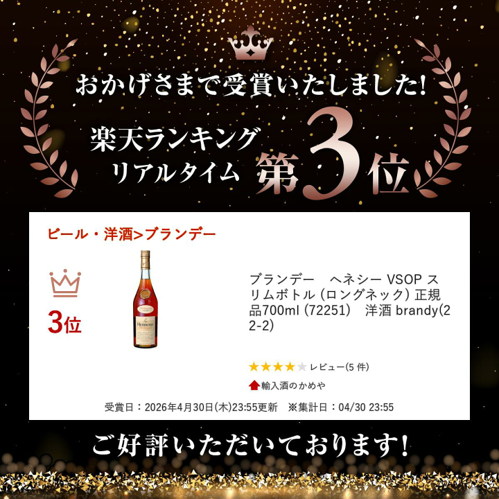 楽天市場】ブランデー ヘネシー VSOP スリムボトル (ロングネック