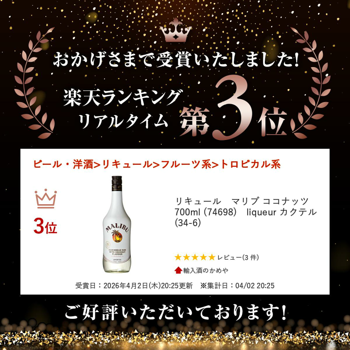 楽天市場】リキュール マリブ ココナッツ 700ml (74698) liqueur