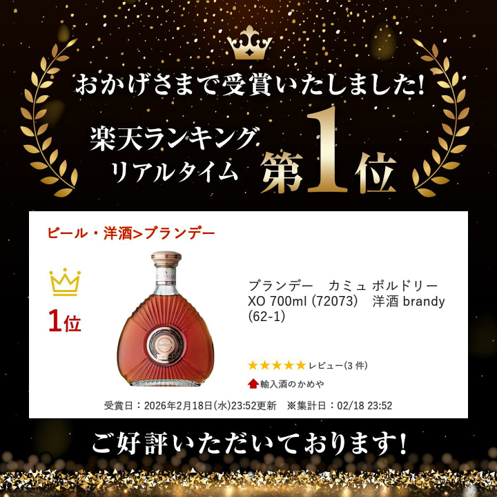 楽天市場】ブランデー カミュ ボルドリー XO 700ml (72073) 洋酒