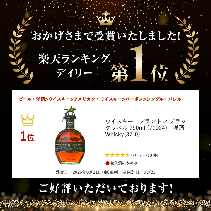 楽天市場】ウイスキー ブラントン ブラック ラベル 750ml (71024) 洋酒