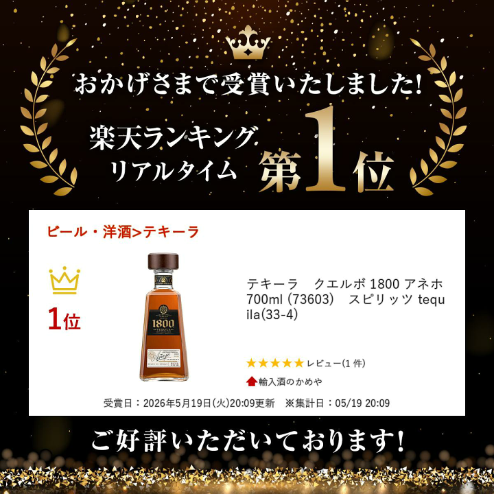 楽天市場】テキーラ クエルボ 1800 アネホ 700ml (73603) スピリッツ