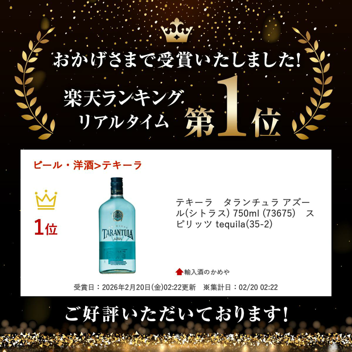 楽天市場】テキーラ タランチュラ アズール (シトラス) 750ml (73675