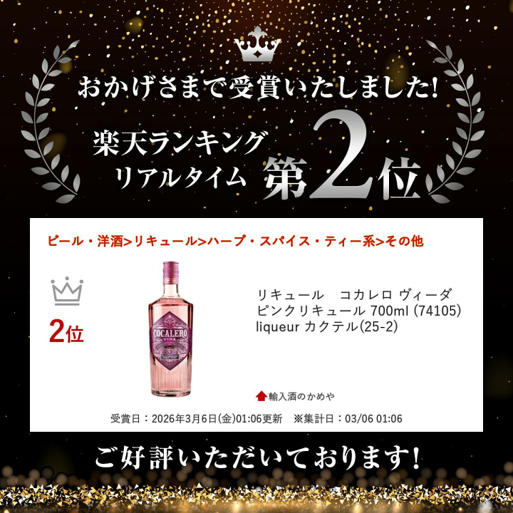 楽天市場】リキュール コカレロ ヴィーダ ピンクリキュール 700ml