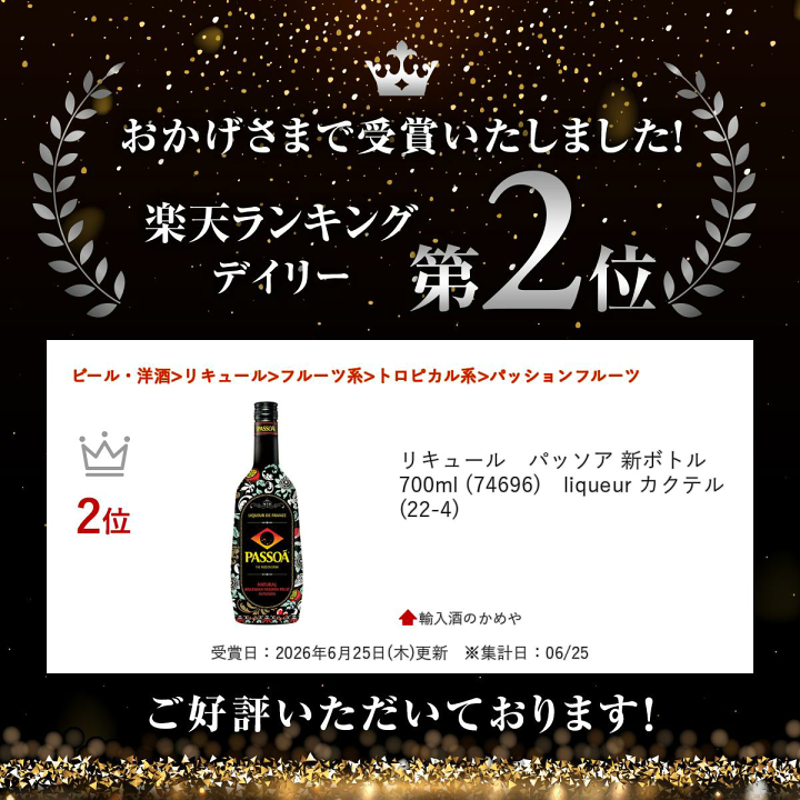 楽天市場】リキュール パッソア 新ボトル 700ml (74696) liqueur
