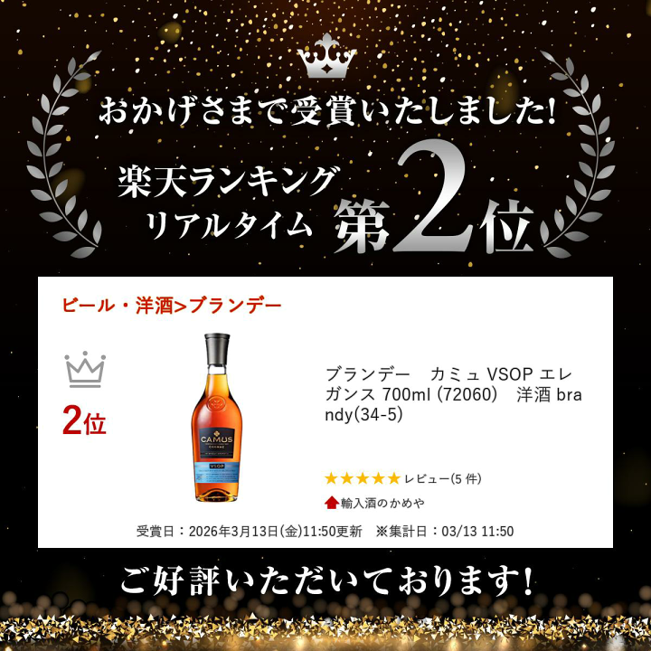 楽天市場】ブランデー カミュ VSOP エレガンス 700ml (72060) 洋酒