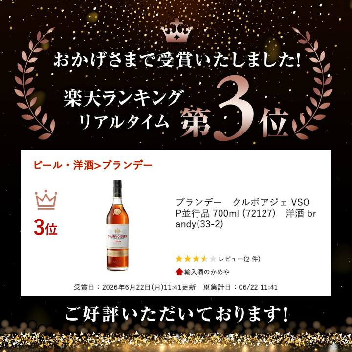 楽天市場】ブランデー クルボアジェ VSOP 並行品 700ml (72127) 洋酒