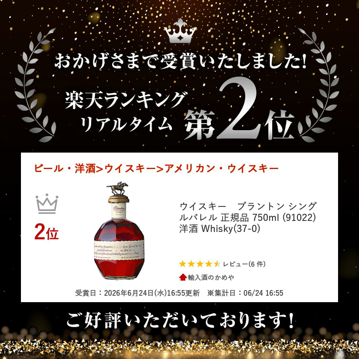 楽天市場】ウイスキー ブラントン シングル バレル 正規品 750ml