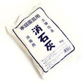 消石灰 約1kg