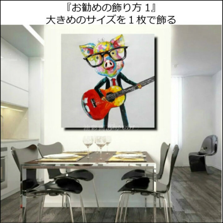 楽天市場 アニマルポップアート サイズが選べる 送料無料 ハンドペイント手書きの油彩画 絵画 壁掛け インテリアおしゃれ かわいい キュート動物 アートパネル絵 油絵 手塗 ロックなぶたさん Lサイズ 50l 油彩画shop Art