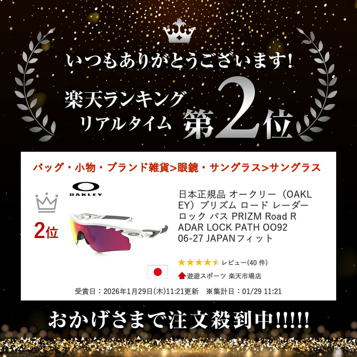 楽天市場】日本正規品 オークリー（OAKLEY）プリズム ロード レーダー