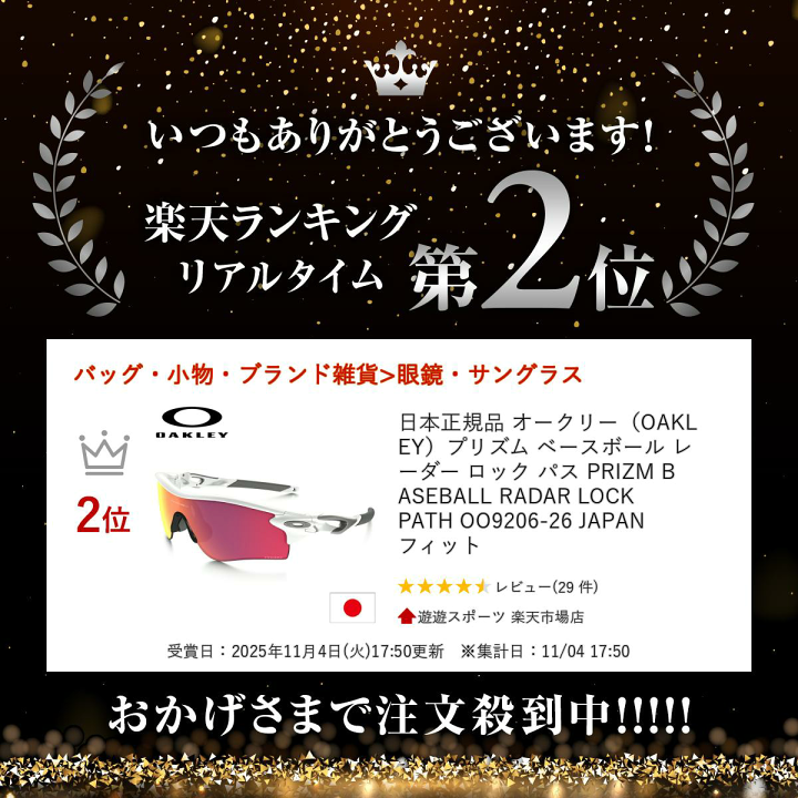 楽天市場】日本正規品 オークリー（OAKLEY）プリズム ベースボール
