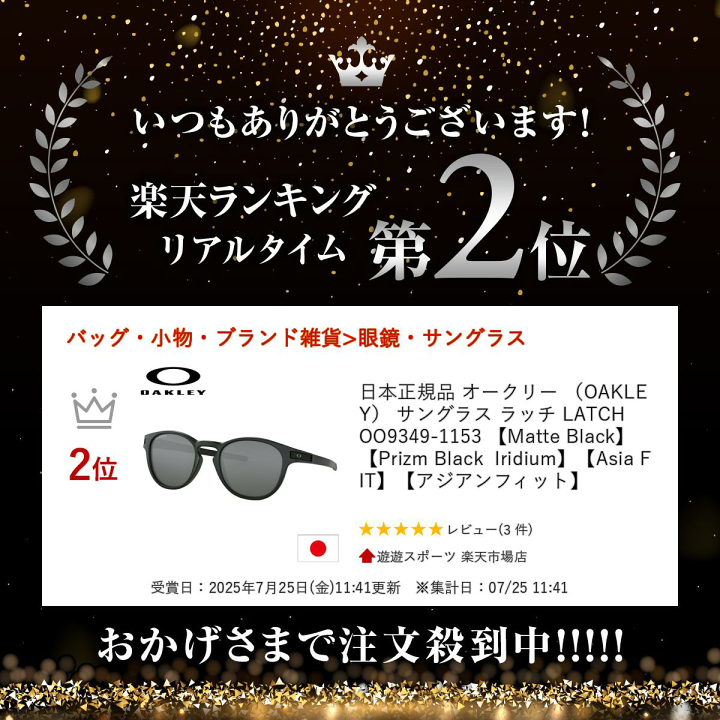 楽天市場】日本正規品 オークリー （OAKLEY） サングラス ラッチ LATCH