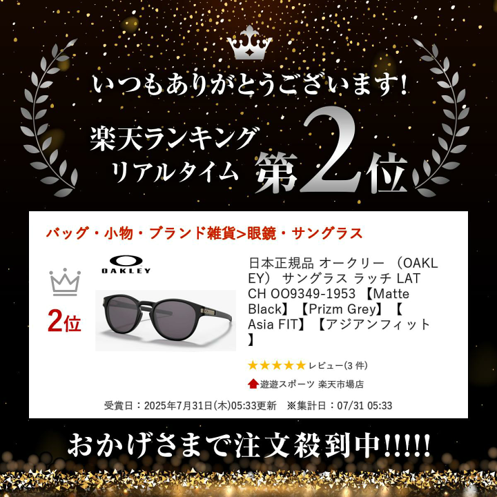 楽天市場】日本正規品 オークリー （OAKLEY） サングラス ラッチ LATCH