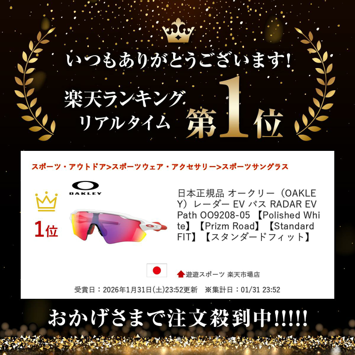 楽天市場】日本正規品 オークリー（OAKLEY）レーダー EV パス RADAR EV
