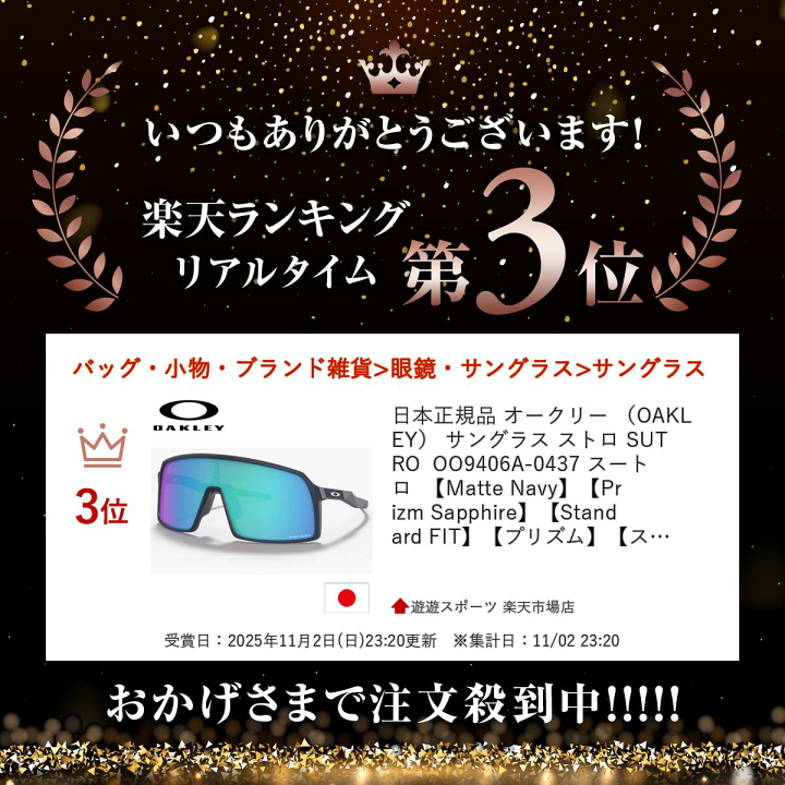 楽天市場】日本正規品 オークリー （OAKLEY） サングラス ストロ SUTRO