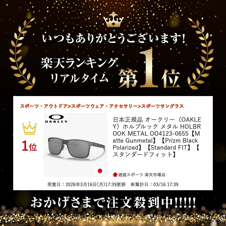 楽天市場】日本正規品 オークリー（OAKLEY）ホルブルック メタル