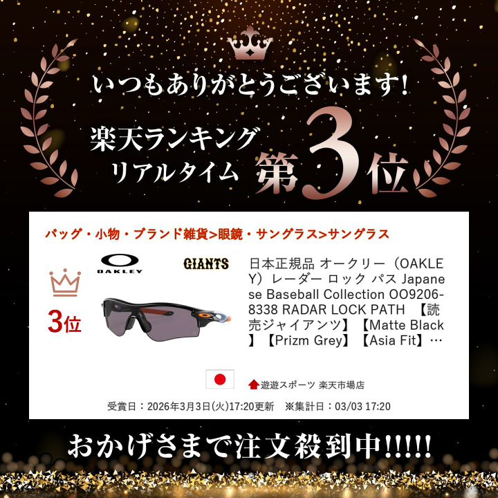 楽天市場】日本正規品 オークリー（OAKLEY）レーダー ロック パス