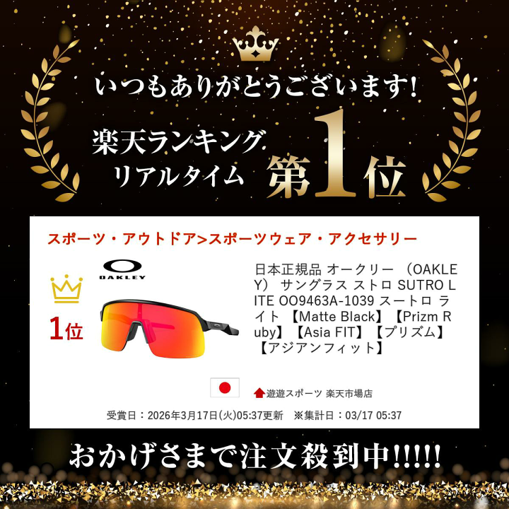 楽天市場】日本正規品 オークリー (OAKLEY) サングラス ストロ SUTRO 楽天市場】日本正規品 オークリー (OAKLEY) サングラス ストロ SUTRO