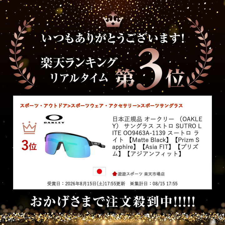 楽天市場】日本正規品 オークリー （OAKLEY） サングラス ストロ SUTRO