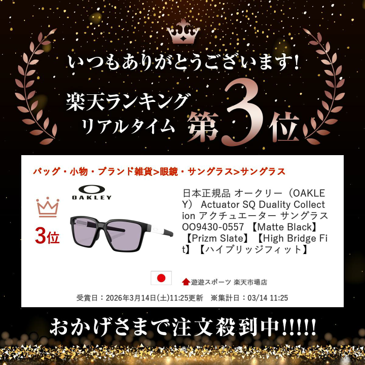 楽天市場】日本正規品 オークリー（OAKLEY） Actuator SQ Duality