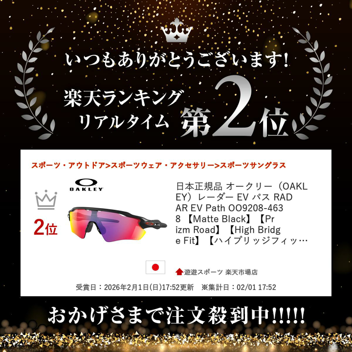 楽天市場】日本正規品 オークリー（OAKLEY）レーダー EV パス RADAR EV