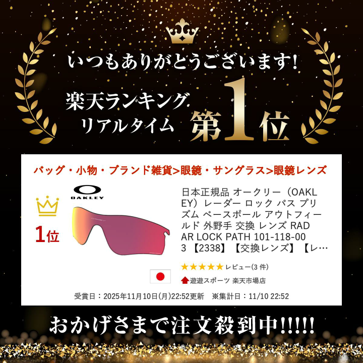 楽天市場】日本正規品 オークリー（OAKLEY）レーダー ロック パス