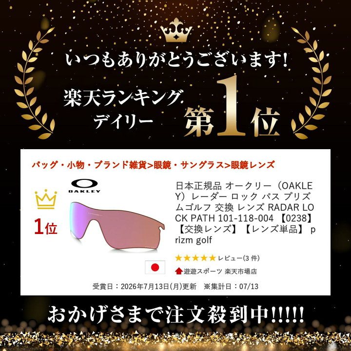楽天市場】日本正規品 オークリー（OAKLEY）レーダー ロック パス