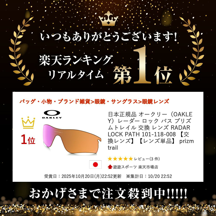 楽天市場】日本正規品 オークリー（OAKLEY）レーダー ロック パス