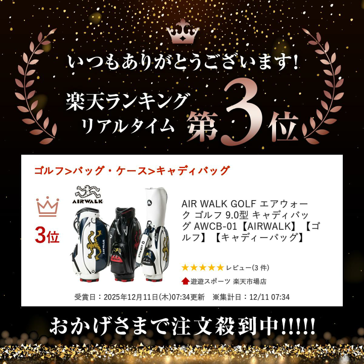 楽天市場】AIR WALK GOLF エアウォーク ゴルフ 9.0型 キャディバッグ