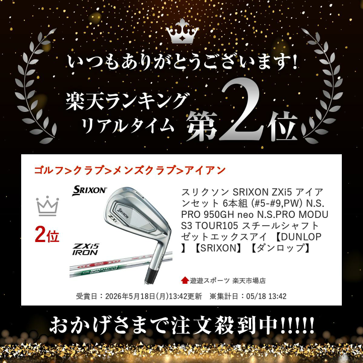 楽天市場】スリクソン SRIXON ZXi5 アイアン セット 6本組 (#5-#9,PW