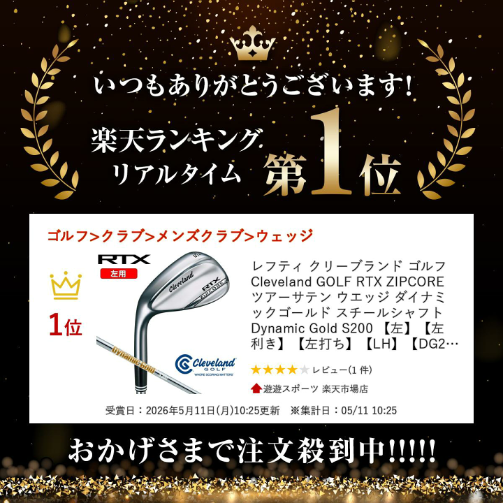 楽天市場】レフティ クリーブランド ゴルフ Cleveland GOLF RTX