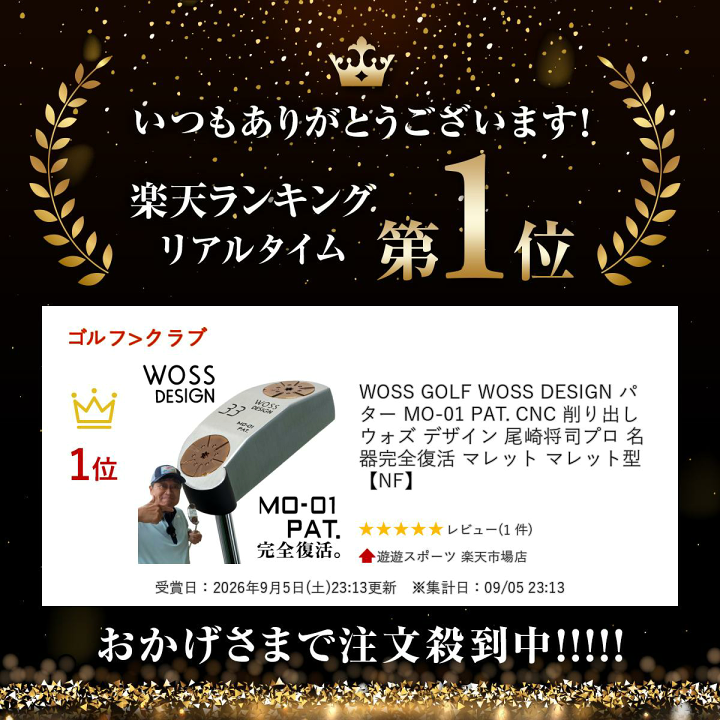 楽天市場】【予約販売】WOSS GOLF WOSS DESIGN パター MO-01 PAT. CNC