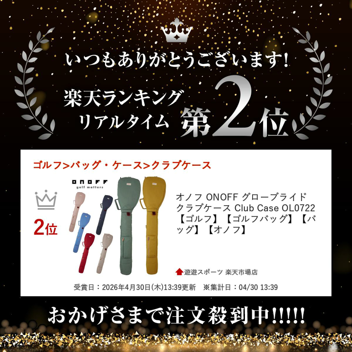 楽天市場】オノフ ONOFF グローブライド クラブケース Club Case