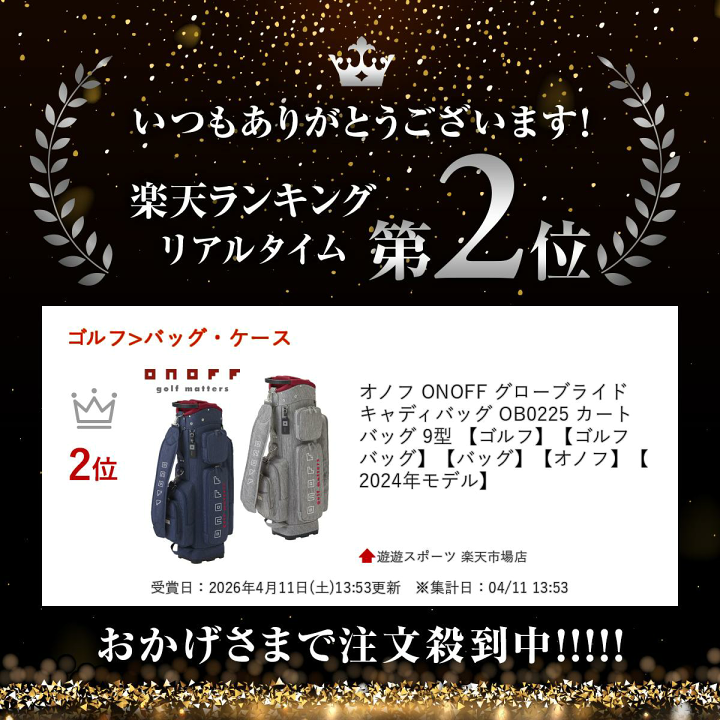 楽天市場】オノフ ONOFF グローブライド キャディバッグ OB0225 カート