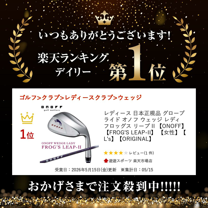 楽天市場】レディース 日本正規品 グローブライド オノフ ウェッジ