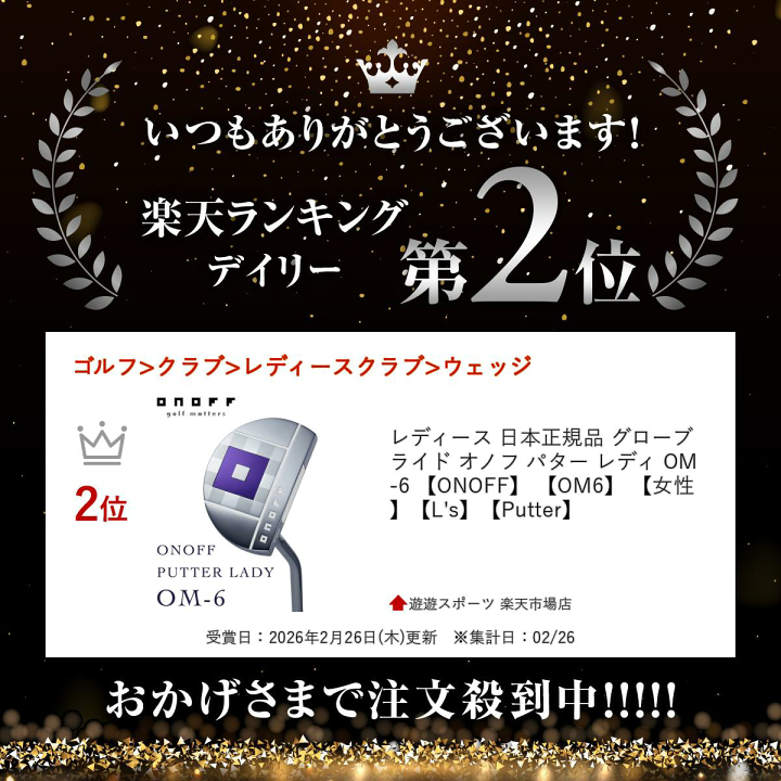 楽天市場】レディース 日本正規品 グローブライド オノフ パター
