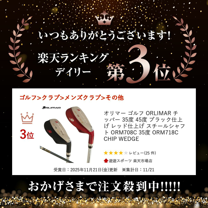 楽天市場】オリマー ゴルフ ORLIMAR チッパー 35度 45度 ブラック