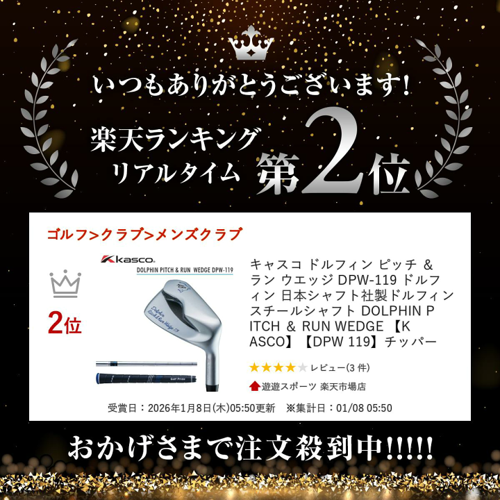 楽天市場】キャスコ ドルフィン ピッチ ＆ ラン ウエッジ DPW-119