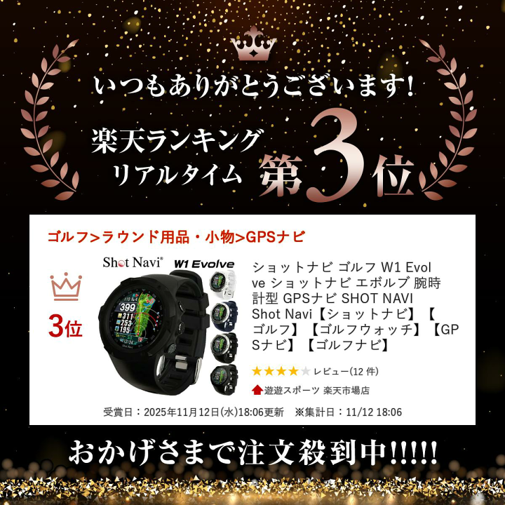 楽天市場】ショットナビ ゴルフ W1 Evolve ショットナビ エボルブ