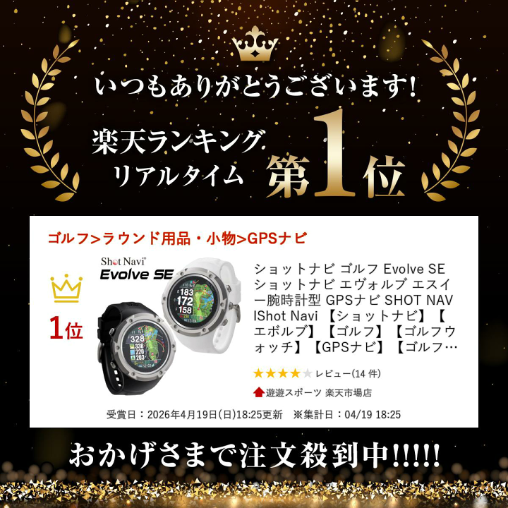 楽天市場】ショットナビ ゴルフ Evolve SE ショットナビ エヴォルブ