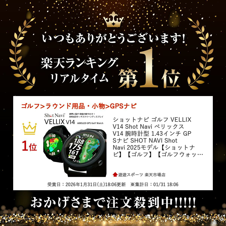 楽天市場】ショットナビ ゴルフ VELLIX V14 Shot Navi ベリックス V14