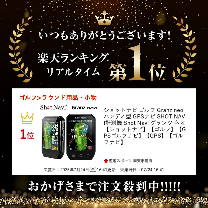 楽天市場】ショットナビ ゴルフ Granz neo ハンディ型 GPSナビ SHOT