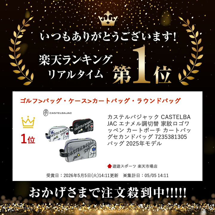 楽天市場】カステルバジャック CASTELBAJAC エナメル調切替 家紋ロゴ