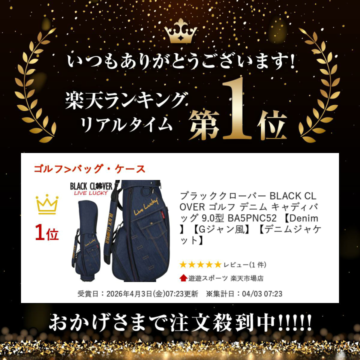 新品未使用★BLACKCLOVER ゴルフバッグ ネイビー Black Clover（ブラッククローバー） 【スプリングセール開催中