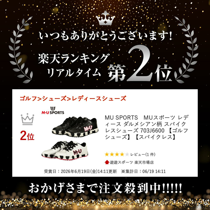 エムユースポーツ スパイクレス ゴルフシューズ ダルメシアン柄 E261159 楽天市場】MU SPORTS MUスポーツ レディース ダルメシアン柄 スパイク