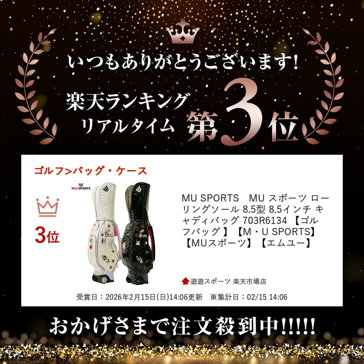楽天市場】MU SPORTS MU スポーツ ローリングソール 8.5型 8.5インチ
