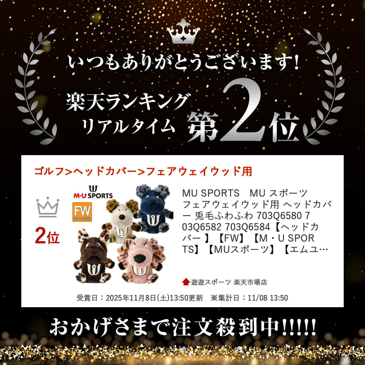 楽天市場】MU SPORTS MU スポーツ フェアウェイウッド用 ヘッドカバー
